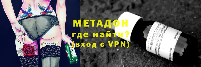 цена наркотик  Агидель  Метадон VHQ 